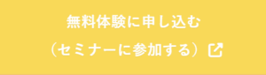 Kumon Connect for Japanese student
