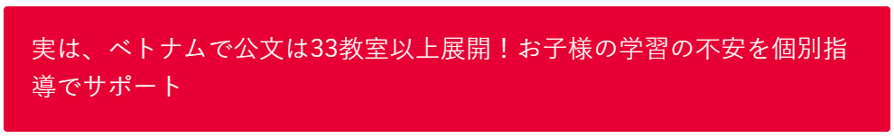 Kumon Connect for Japanese student 6